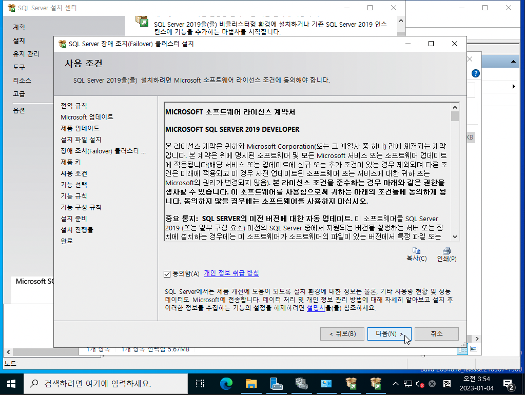 3tier-windows-db-143